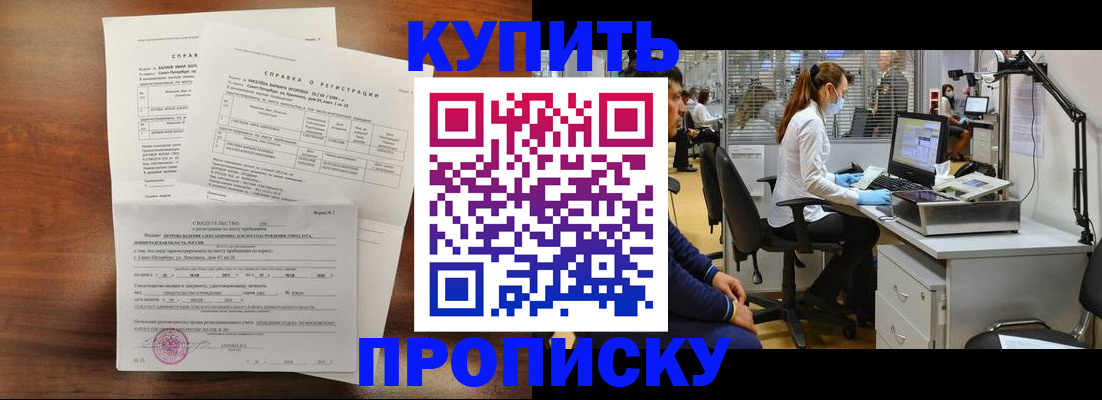 временная регистрация купить в Ухте