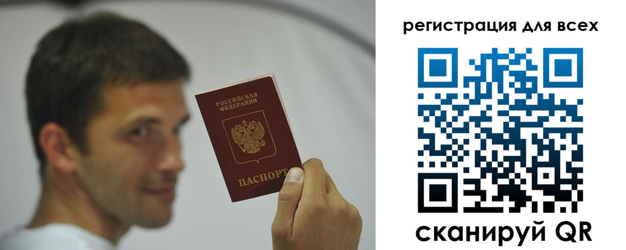 прописка законно в Ухте