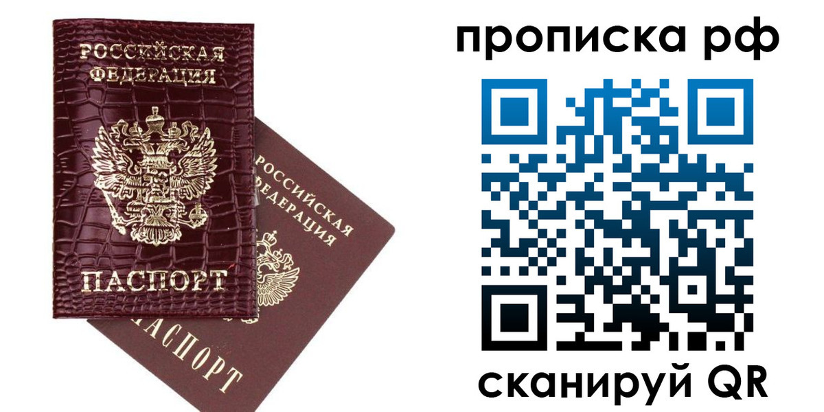 временная регистрация в квартире в Ухте
