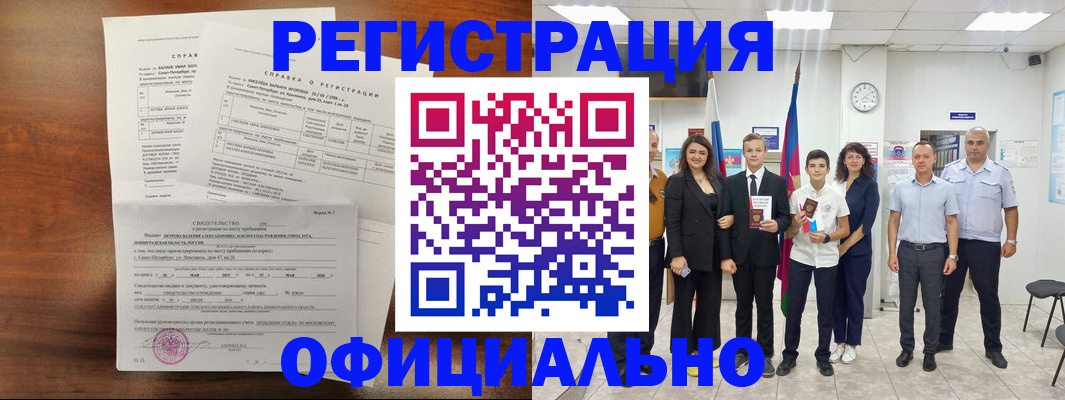 временная регистрация госуслуги в Ухте