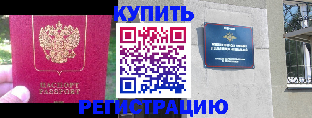 где прописаться в Ухте