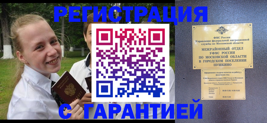 временная регистрация законно в Ухте