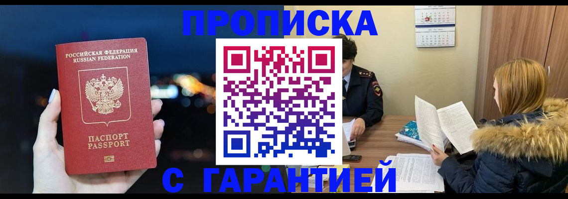 временная регистрация 2025 в Ухте
