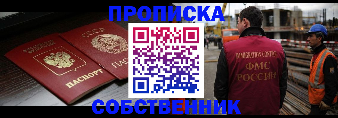 прописка поиск в Ухте