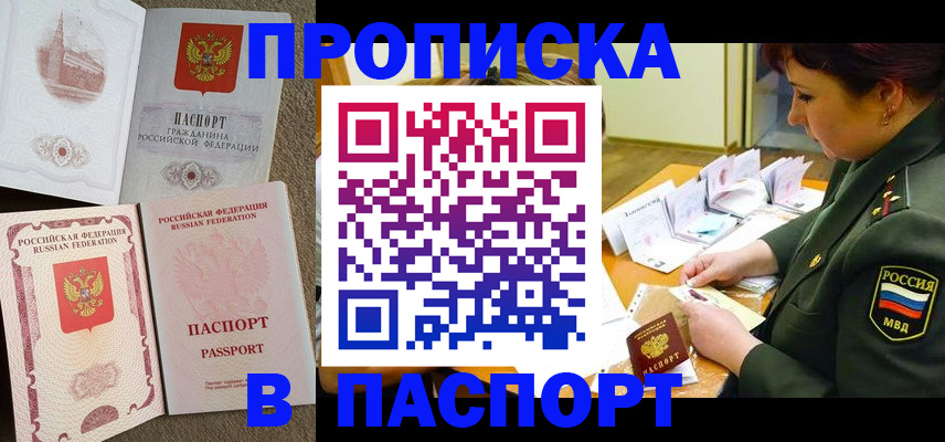 прописка иностранных граждан в Ухте