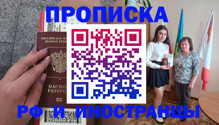 регистрация в Ухте