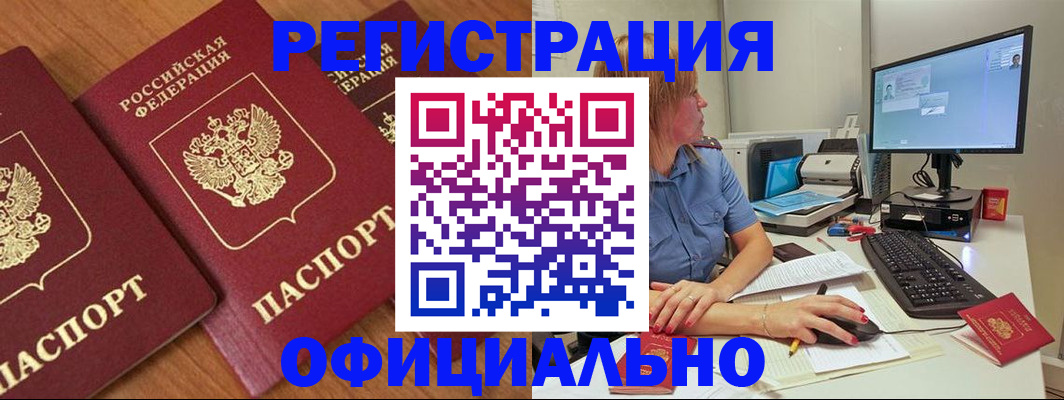 регистрация в Ухте