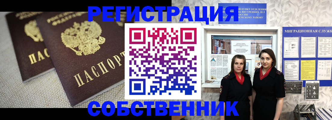 временная регистрация гарантия в Ухте