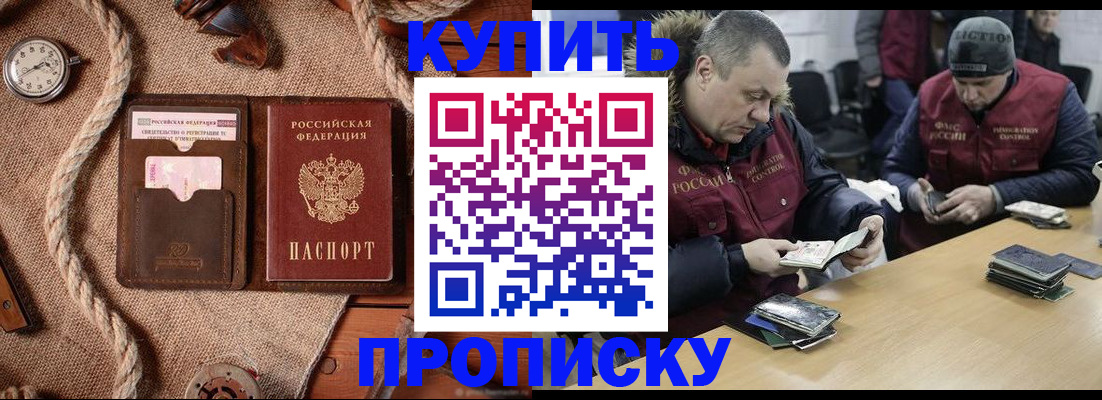 прописка иностранных граждан в Ухте
