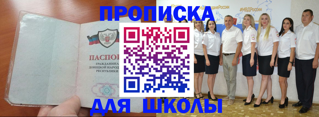временная регистрация купить в Ухте