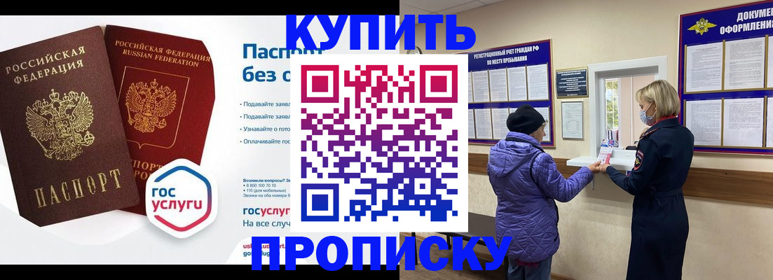 временная регистрация для школы в Ухте