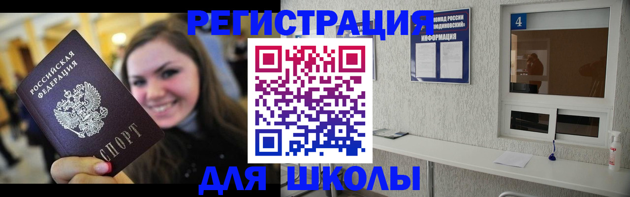 прописка регистрация в Ухте