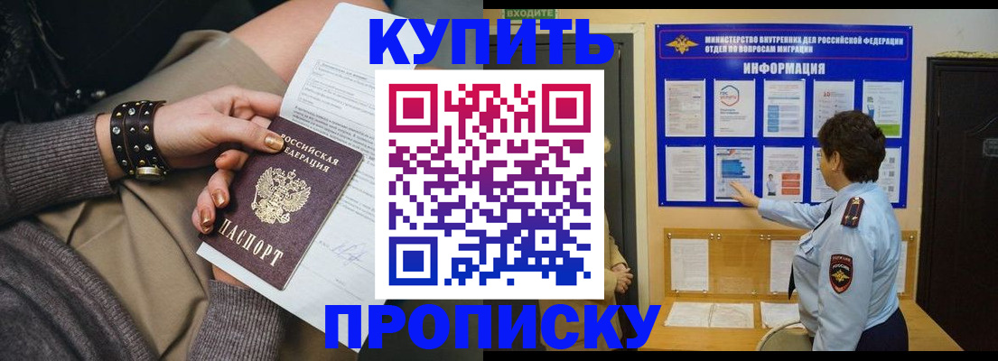 прописка в Ухте