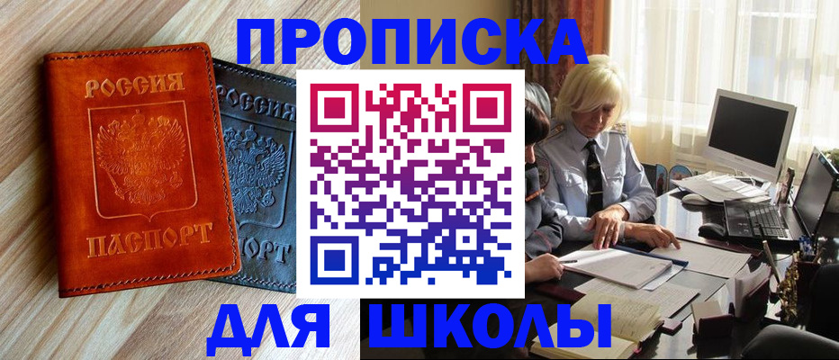 миграционный учет в Ухте